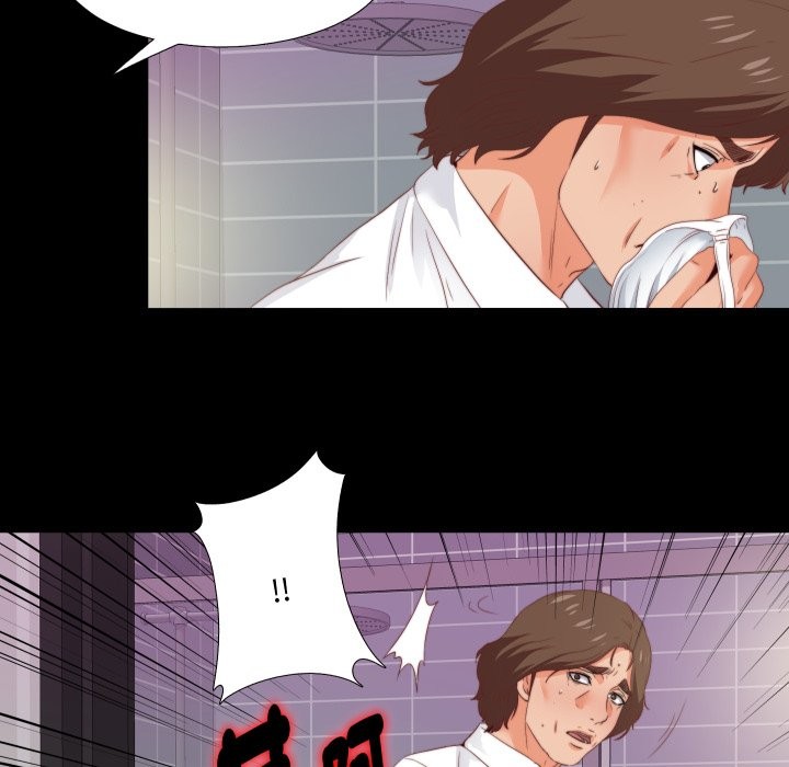 《無法上色的關係》漫画 第13話