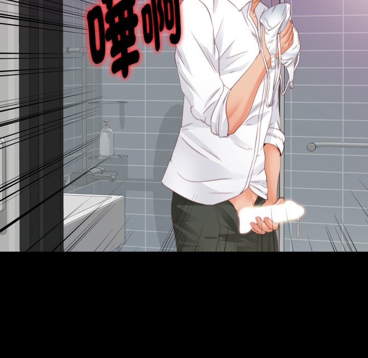 《無法上色的關係》漫画 第13話