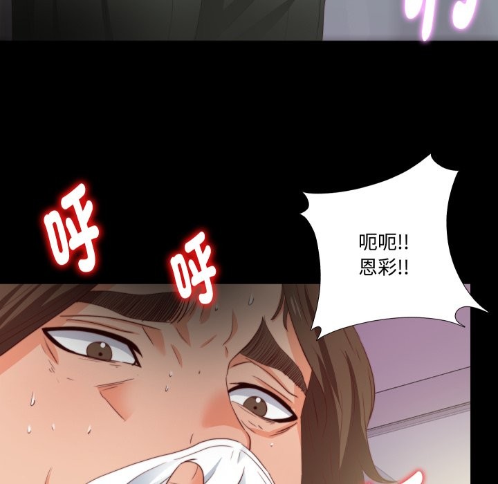 《無法上色的關係》漫画 第13話