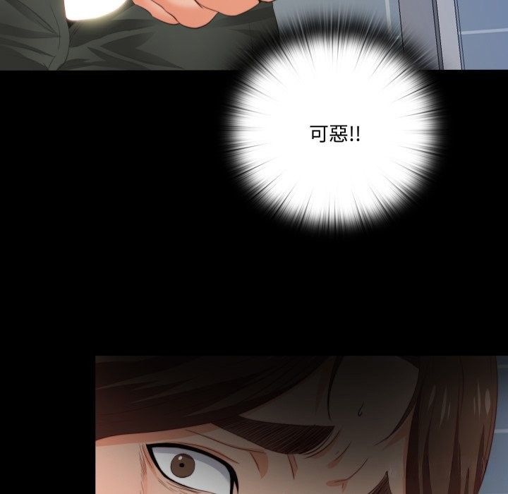 《無法上色的關係》漫画 第13話