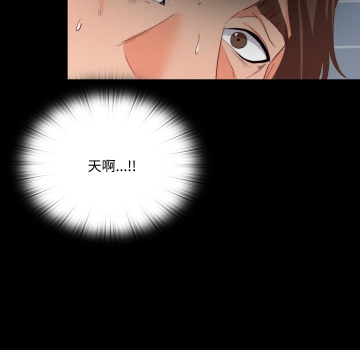 《無法上色的關係》漫画 第13話