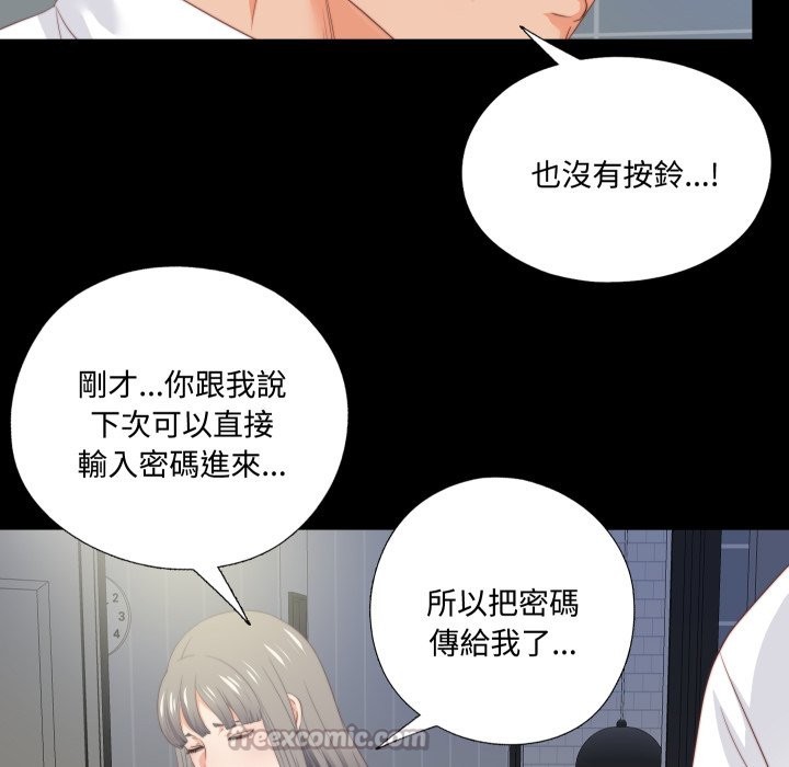 《無法上色的關係》漫画 第13話