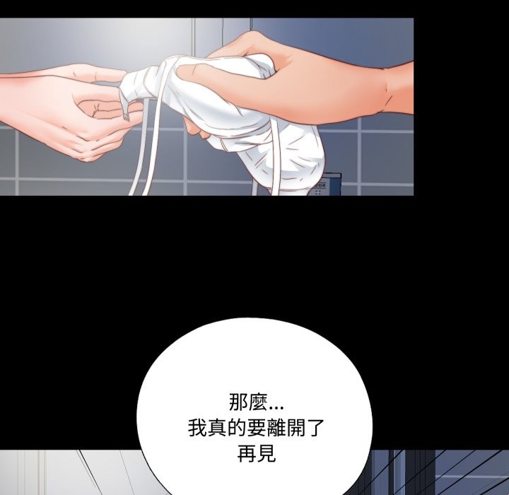 《無法上色的關係》漫画 第13話