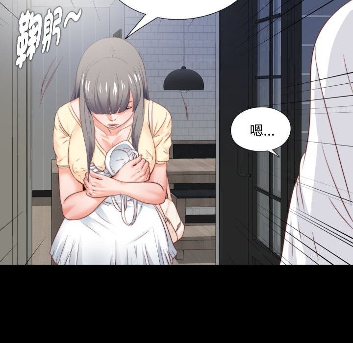 《無法上色的關係》漫画 第13話