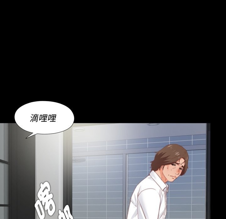 《無法上色的關係》漫画 第13話