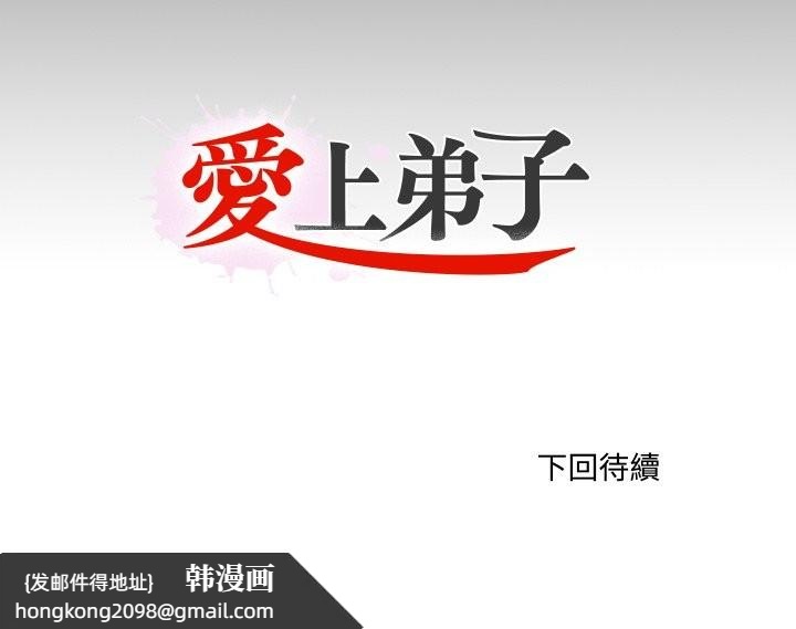 《無法上色的關係》漫画 第13話