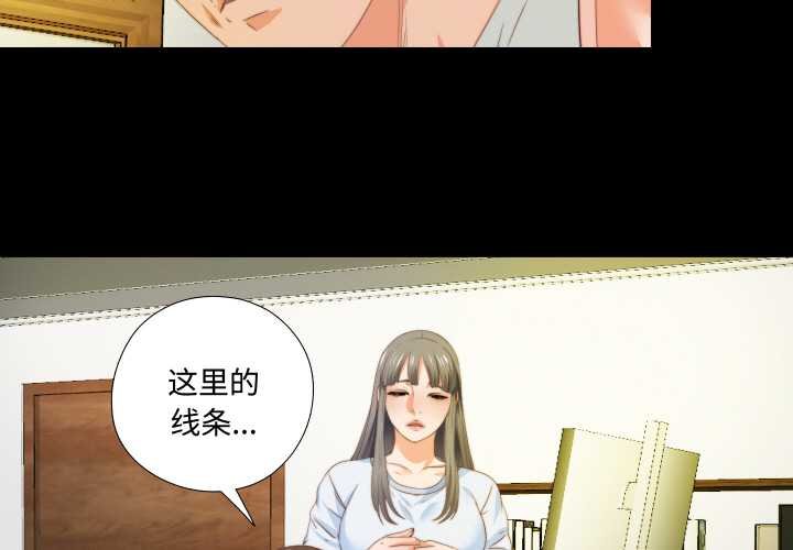 《無法上色的關係》漫画 第4話