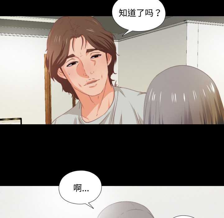 《無法上色的關係》漫画 第4話