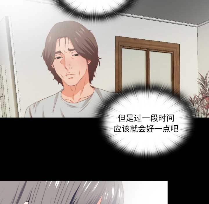 《無法上色的關係》漫画 第4話