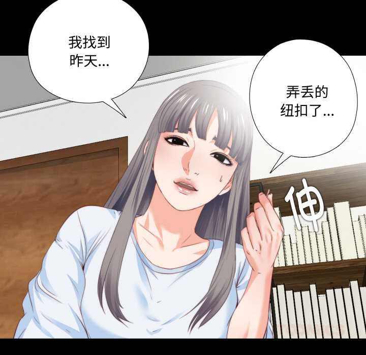 《無法上色的關係》漫画 第4話