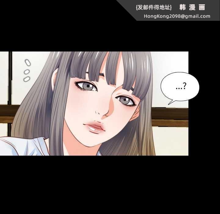 《無法上色的關係》漫画 第4話