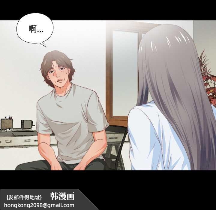 《無法上色的關係》漫画 第4話