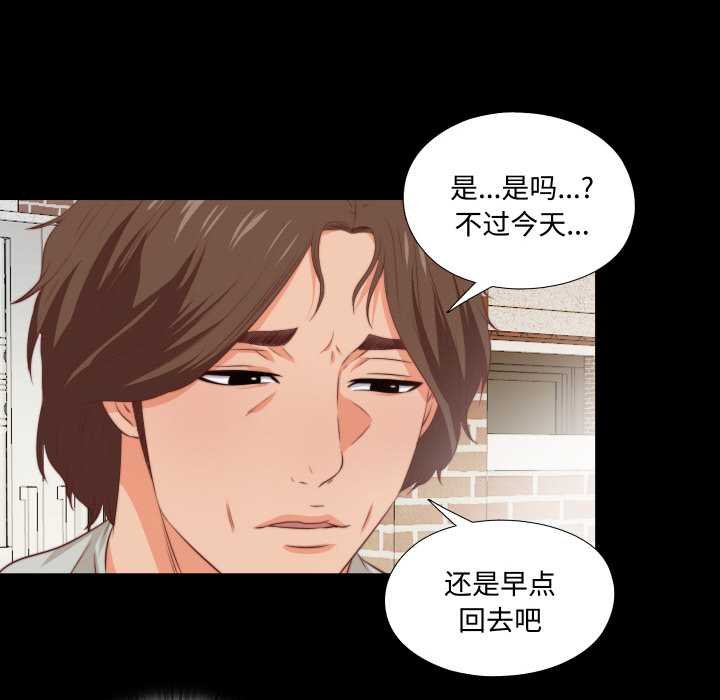 《無法上色的關係》漫画 第4話