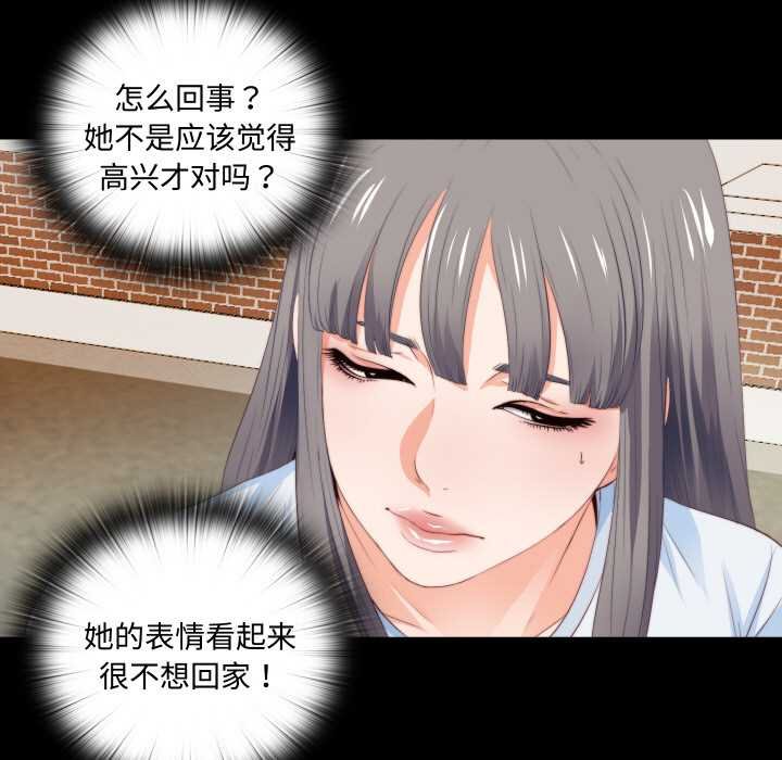 《無法上色的關係》漫画 第4話