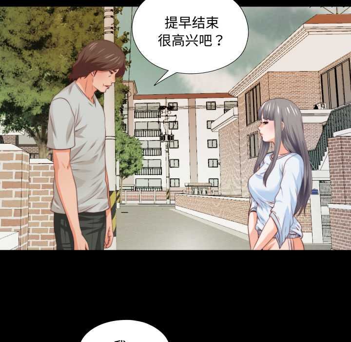 《無法上色的關係》漫画 第4話