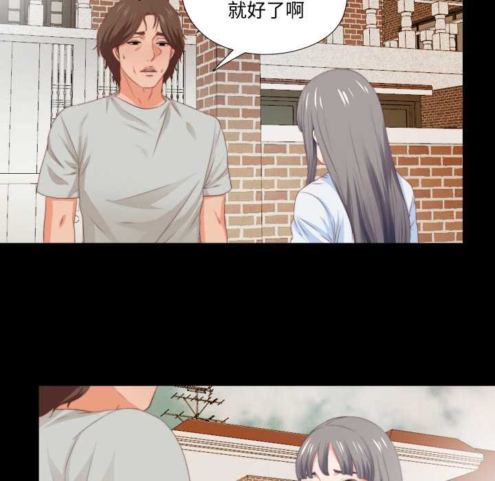 《無法上色的關係》漫画 第4話