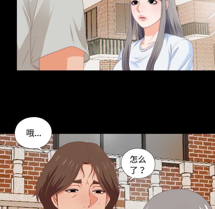 《無法上色的關係》漫画 第4話