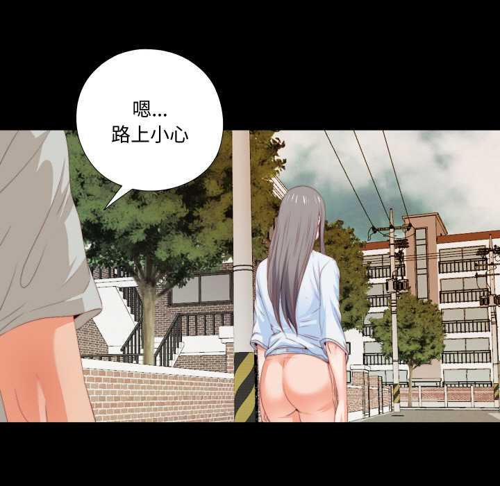 《無法上色的關係》漫画 第4話