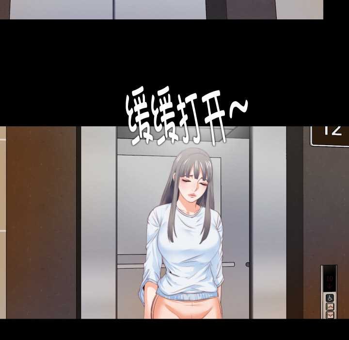 《無法上色的關係》漫画 第4話