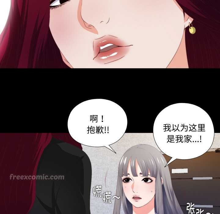 《無法上色的關係》漫画 第4話