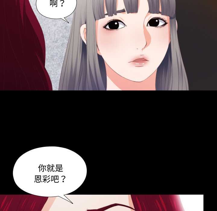 《無法上色的關係》漫画 第4話