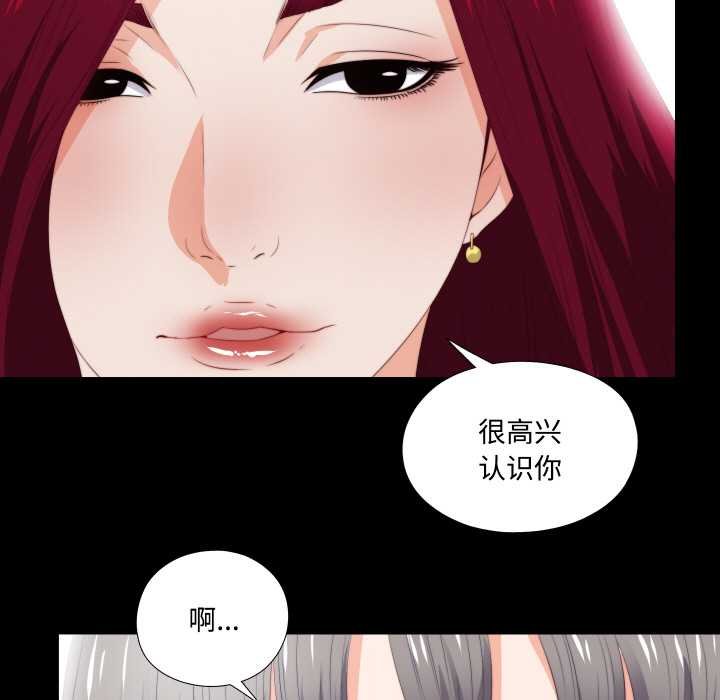 《無法上色的關係》漫画 第4話