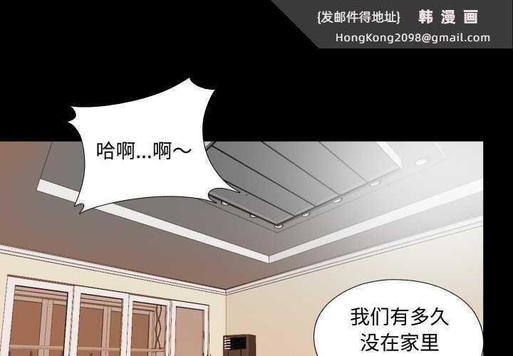 《無法上色的關係》漫画 第5話