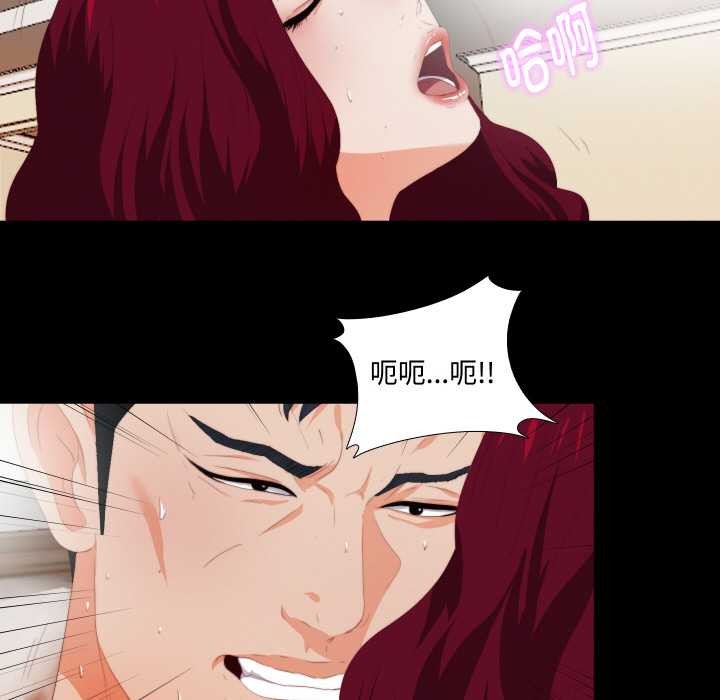 《無法上色的關係》漫画 第5話