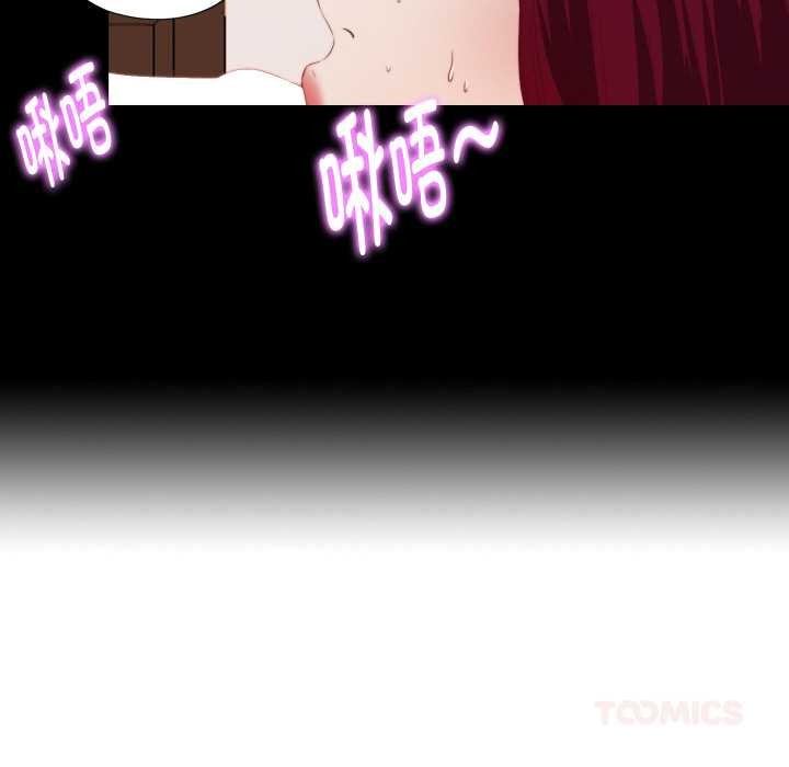 《無法上色的關係》漫画 第5話