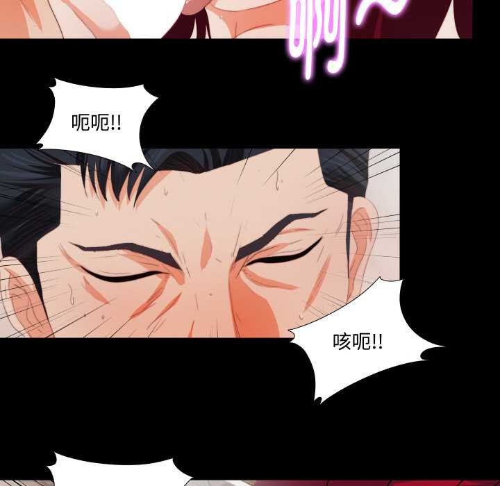 《無法上色的關係》漫画 第5話