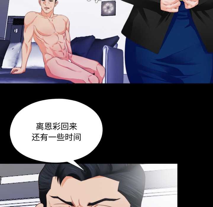 《無法上色的關係》漫画 第5話