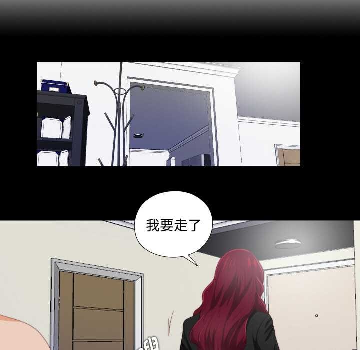 《無法上色的關係》漫画 第5話