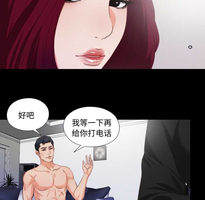 《無法上色的關係》漫画 第5話