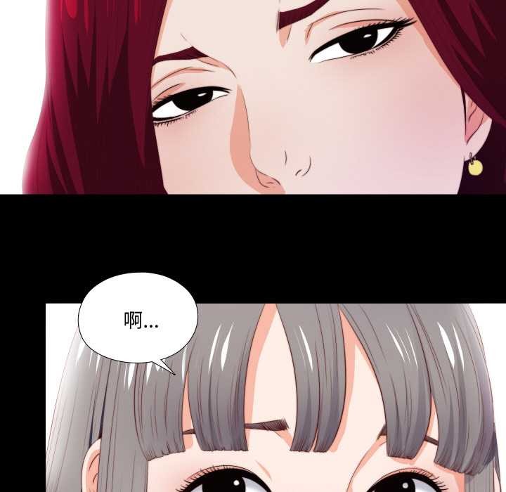 《無法上色的關係》漫画 第5話