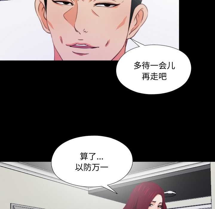 《無法上色的關係》漫画 第5話