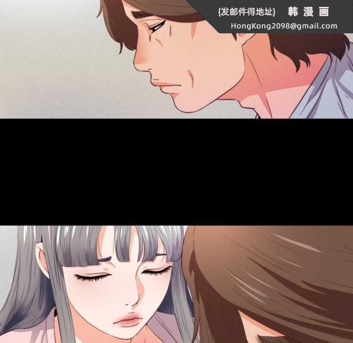 《無法上色的關係》漫画 第5話