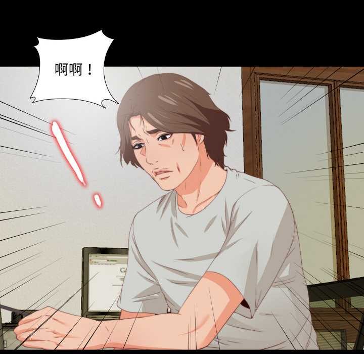 《無法上色的關係》漫画 第5話