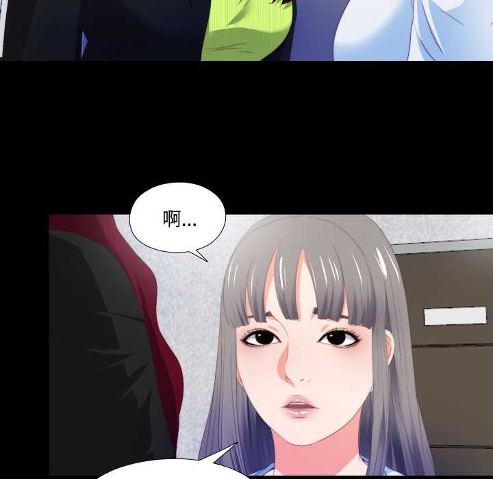 《無法上色的關係》漫画 第5話