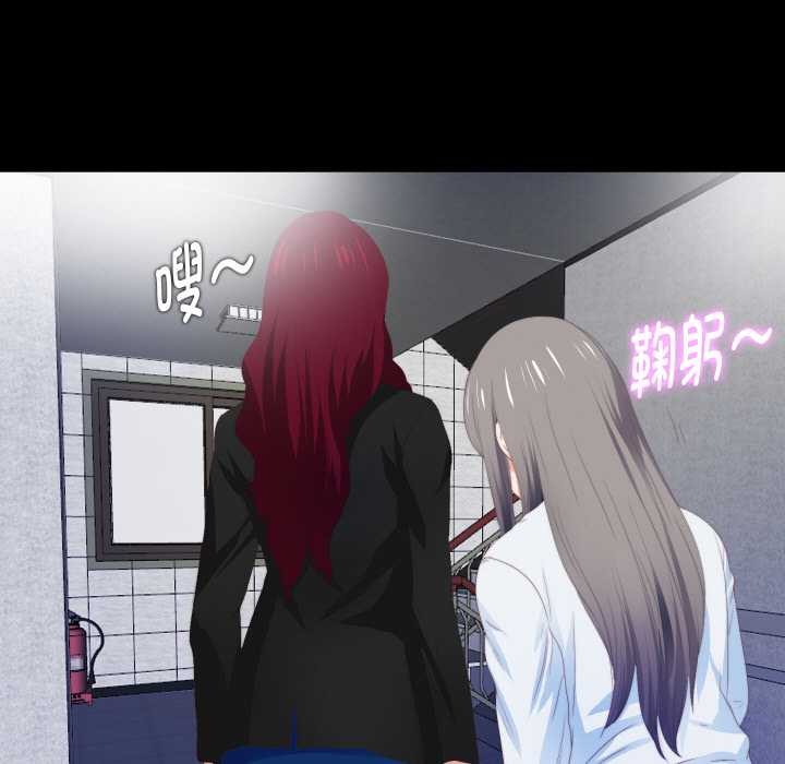 《無法上色的關係》漫画 第5話