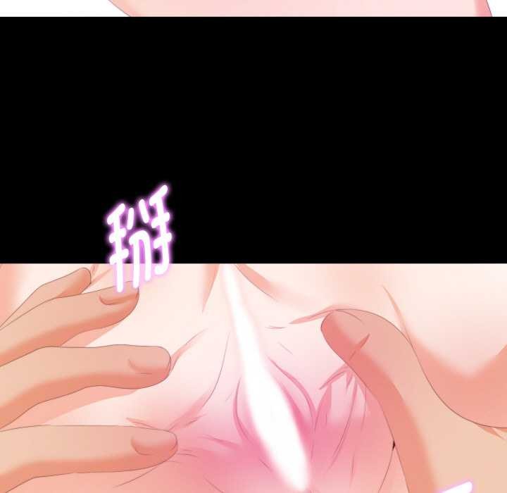 《無法上色的關係》漫画 第6話