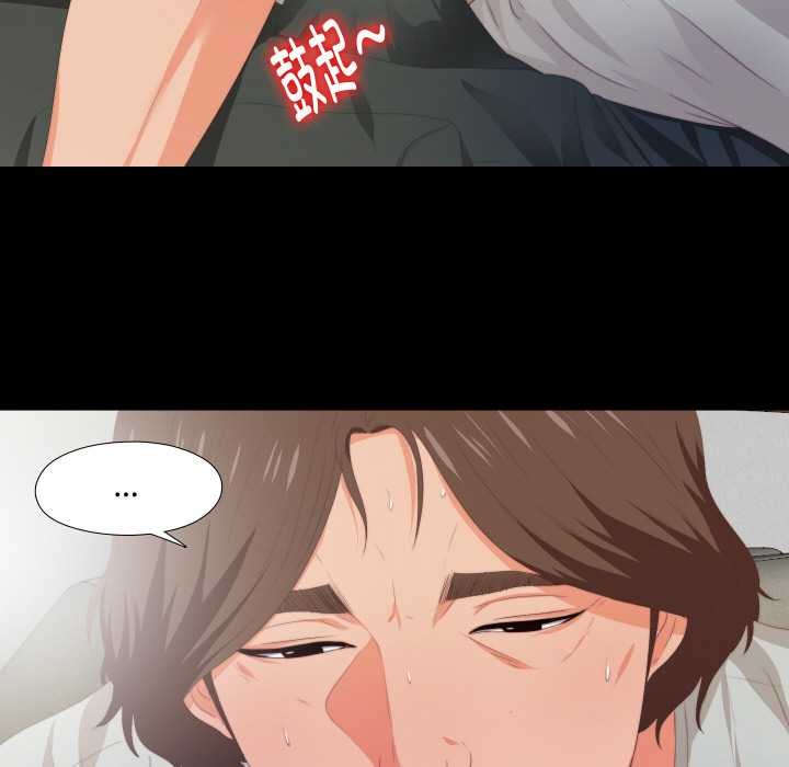 《無法上色的關係》漫画 第6話