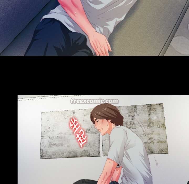 《無法上色的關係》漫画 第6話