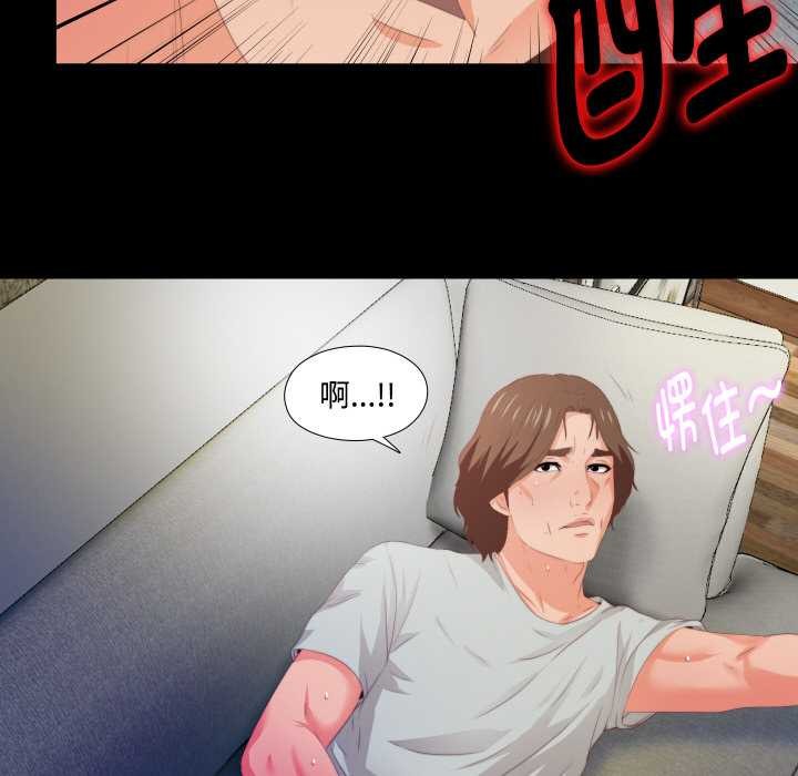 《無法上色的關係》漫画 第6話