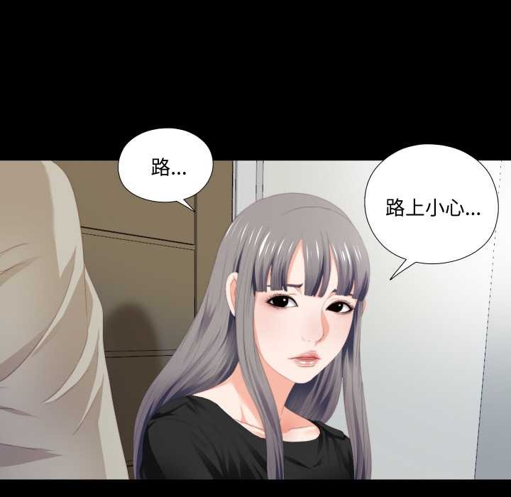 《無法上色的關係》漫画 第6話