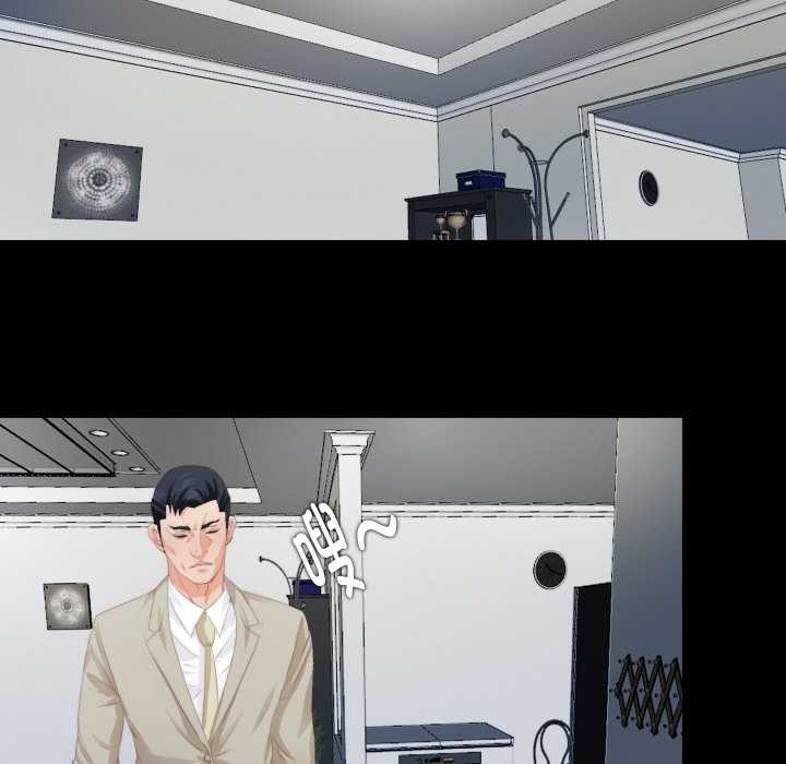 《無法上色的關係》漫画 第6話