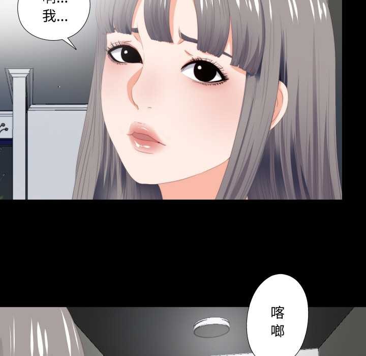 《無法上色的關係》漫画 第6話