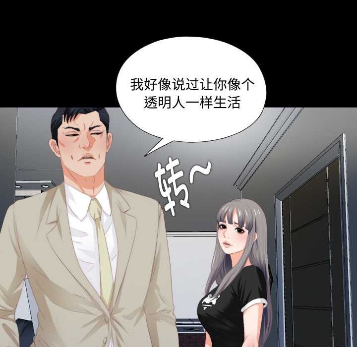 《無法上色的關係》漫画 第6話