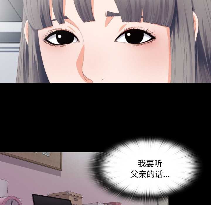 《無法上色的關係》漫画 第6話