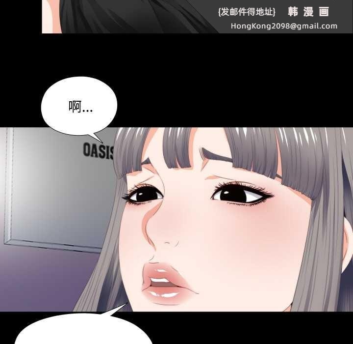 《無法上色的關係》漫画 第6話