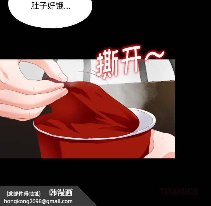 《無法上色的關係》漫画 第6話